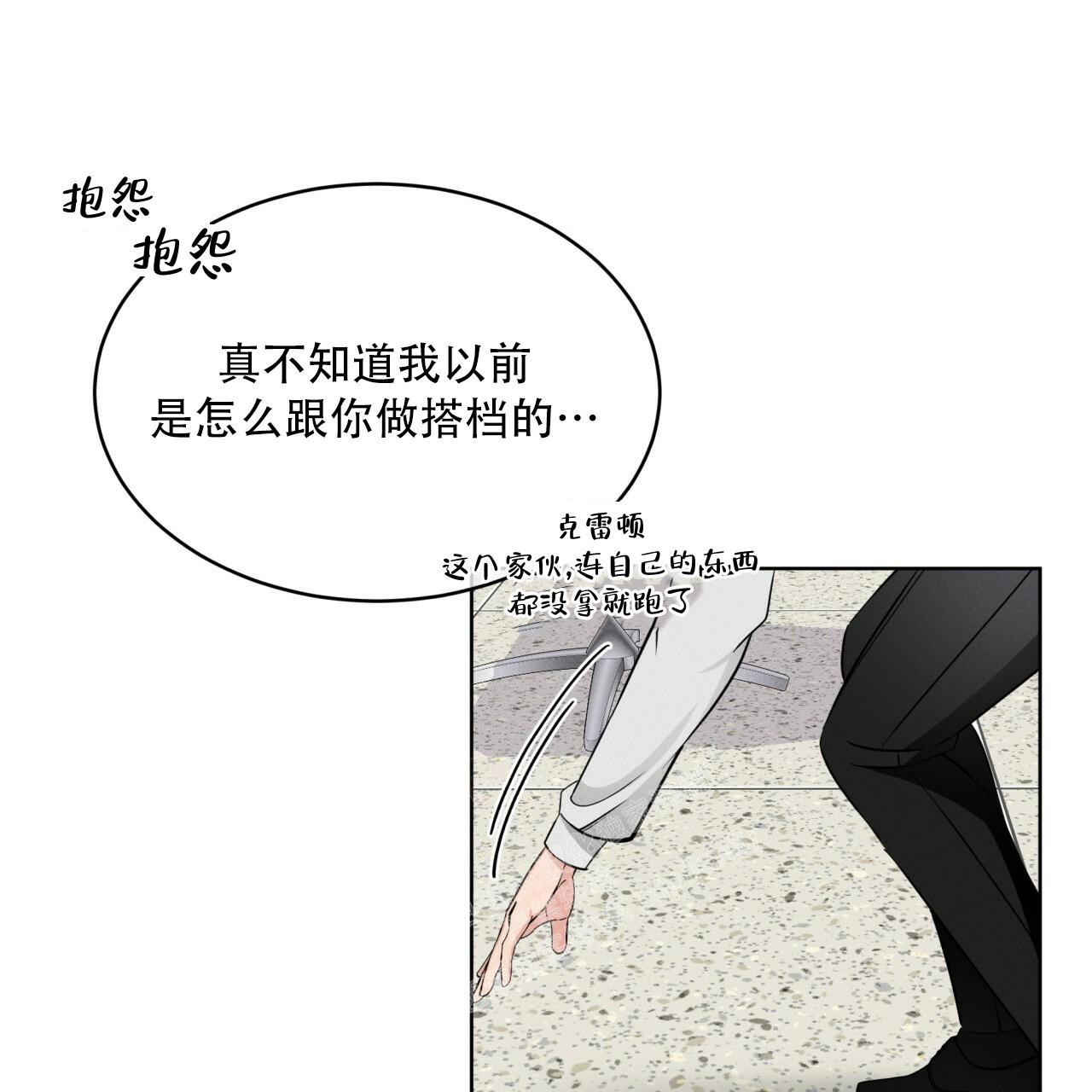 《伦敦之夜》漫画最新章节第14话免费下拉式在线观看章节第【4】张图片