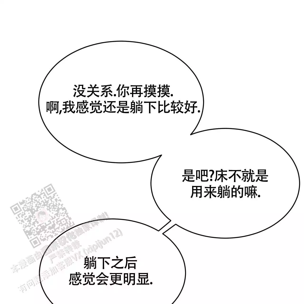 《伦敦之夜》漫画最新章节第46话免费下拉式在线观看章节第【3】张图片