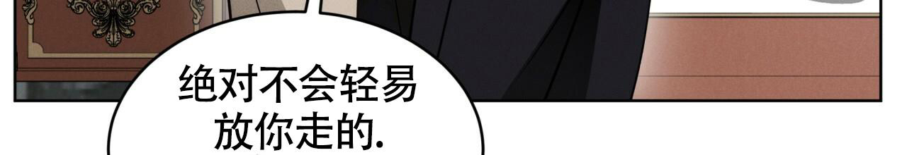 《伦敦之夜》漫画最新章节第18话免费下拉式在线观看章节第【86】张图片