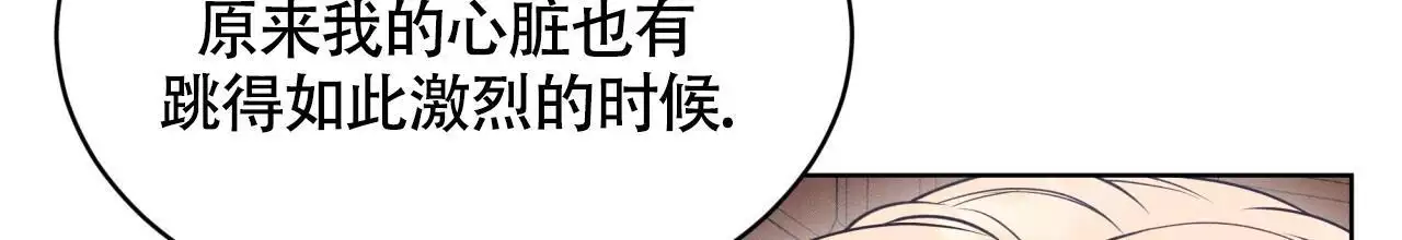 《伦敦之夜》漫画最新章节第36话免费下拉式在线观看章节第【219】张图片