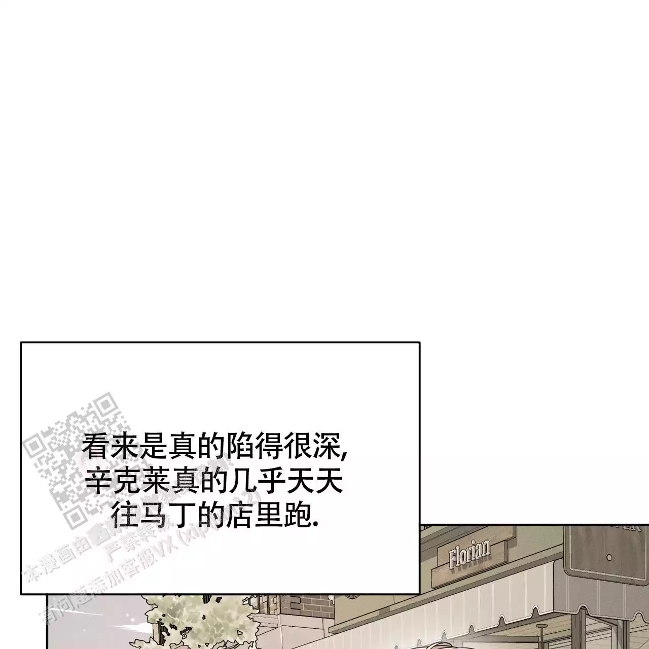 《伦敦之夜》漫画最新章节第39话免费下拉式在线观看章节第【57】张图片