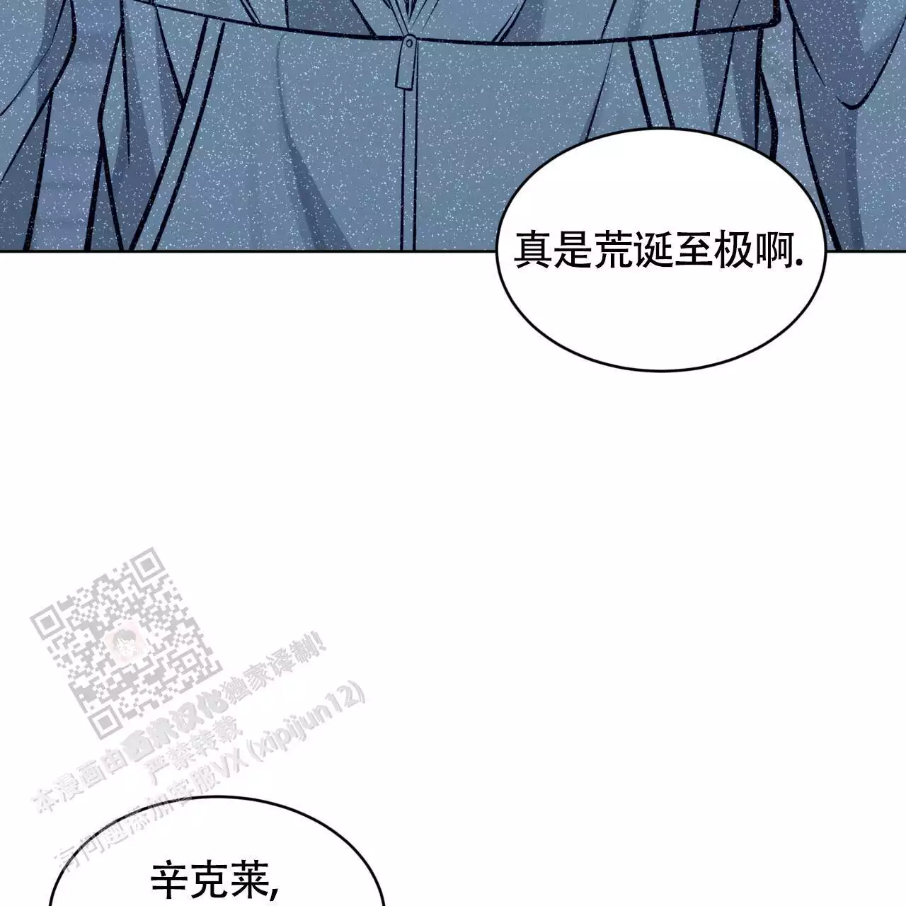 《伦敦之夜》漫画最新章节第32话免费下拉式在线观看章节第【83】张图片