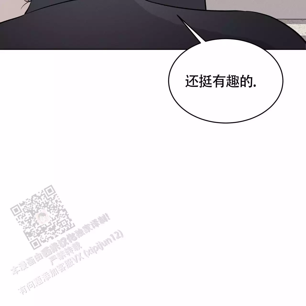 《伦敦之夜》漫画最新章节第33话免费下拉式在线观看章节第【29】张图片