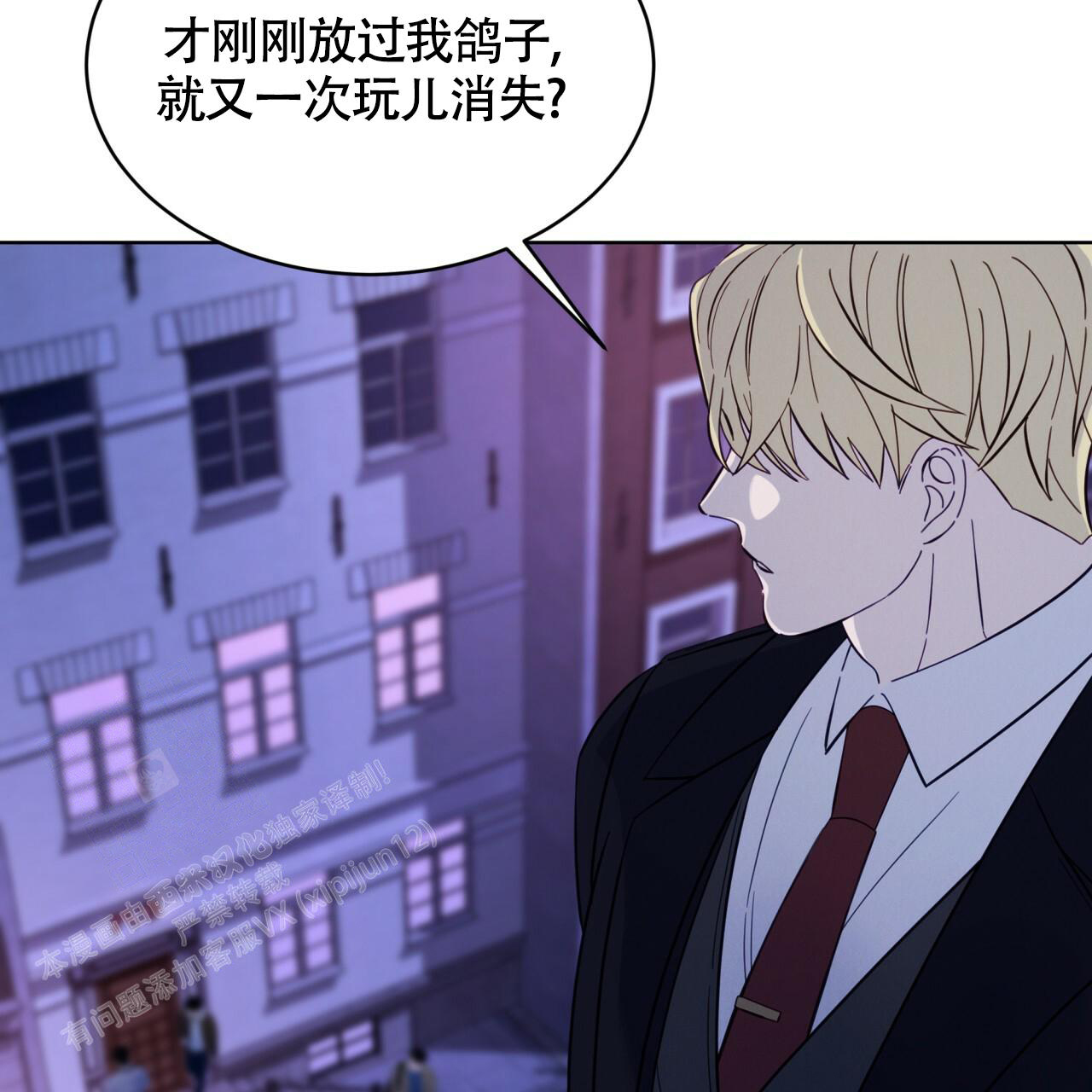 《伦敦之夜》漫画最新章节第17话免费下拉式在线观看章节第【77】张图片