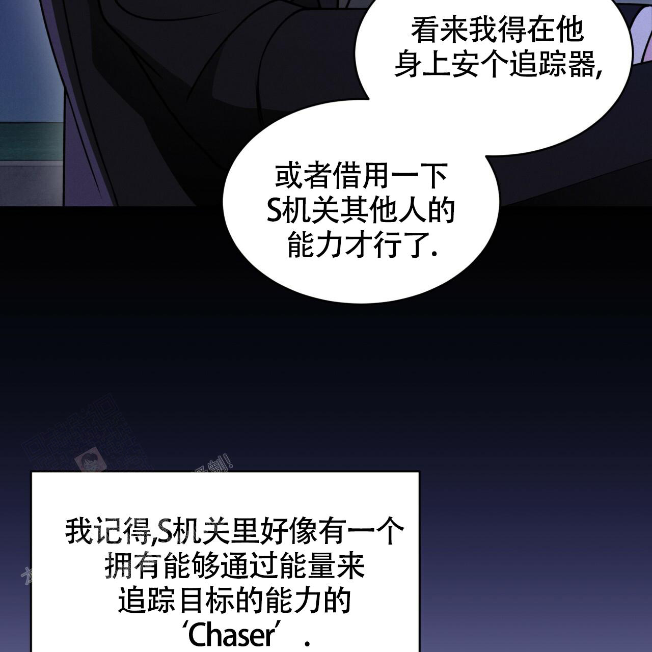 《伦敦之夜》漫画最新章节第17话免费下拉式在线观看章节第【83】张图片