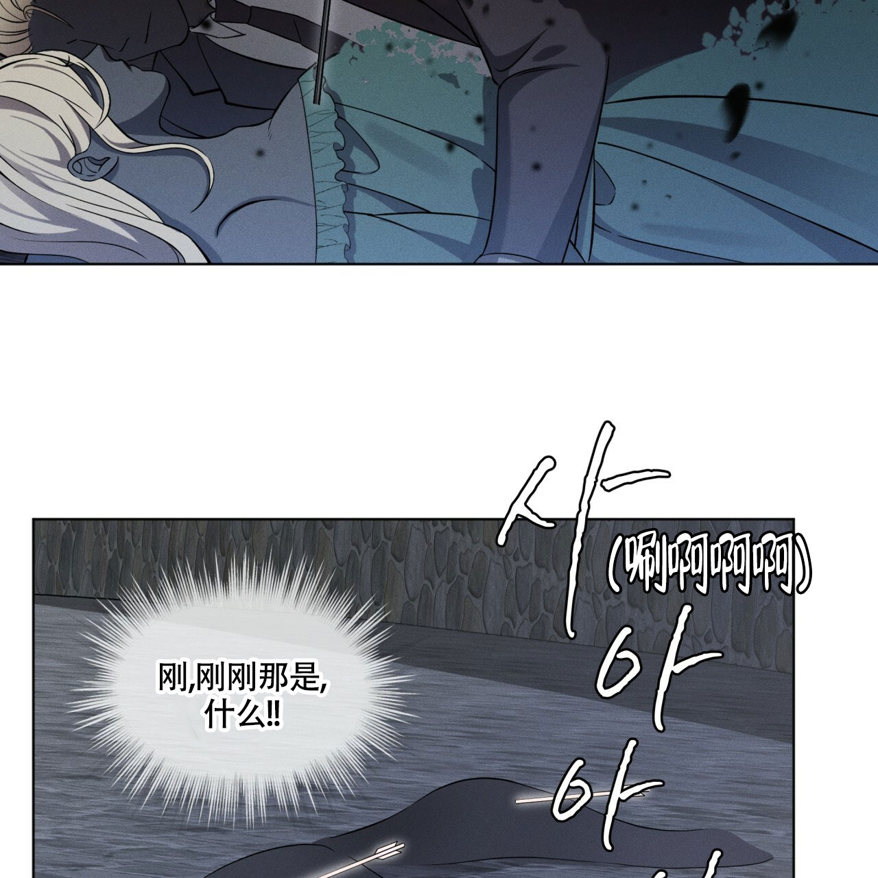 《伦敦之夜》漫画最新章节第2话免费下拉式在线观看章节第【8】张图片