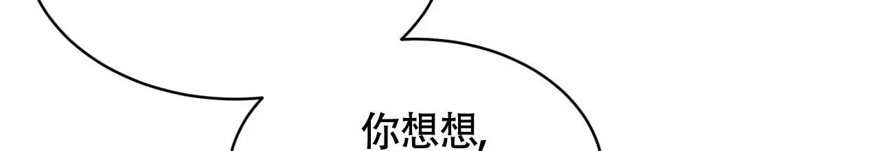 《伦敦之夜》漫画最新章节第32话免费下拉式在线观看章节第【95】张图片