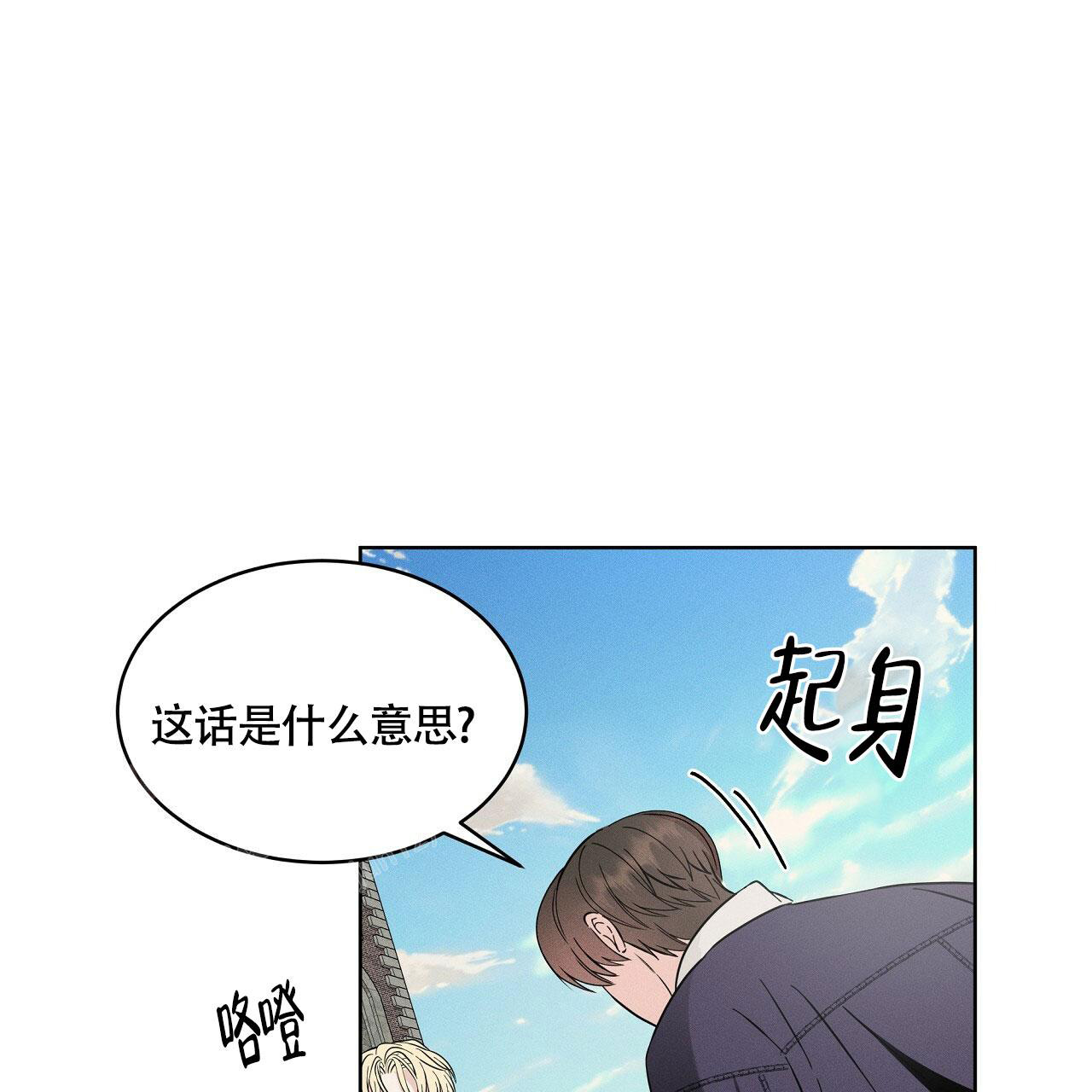 《伦敦之夜》漫画最新章节第26话免费下拉式在线观看章节第【98】张图片