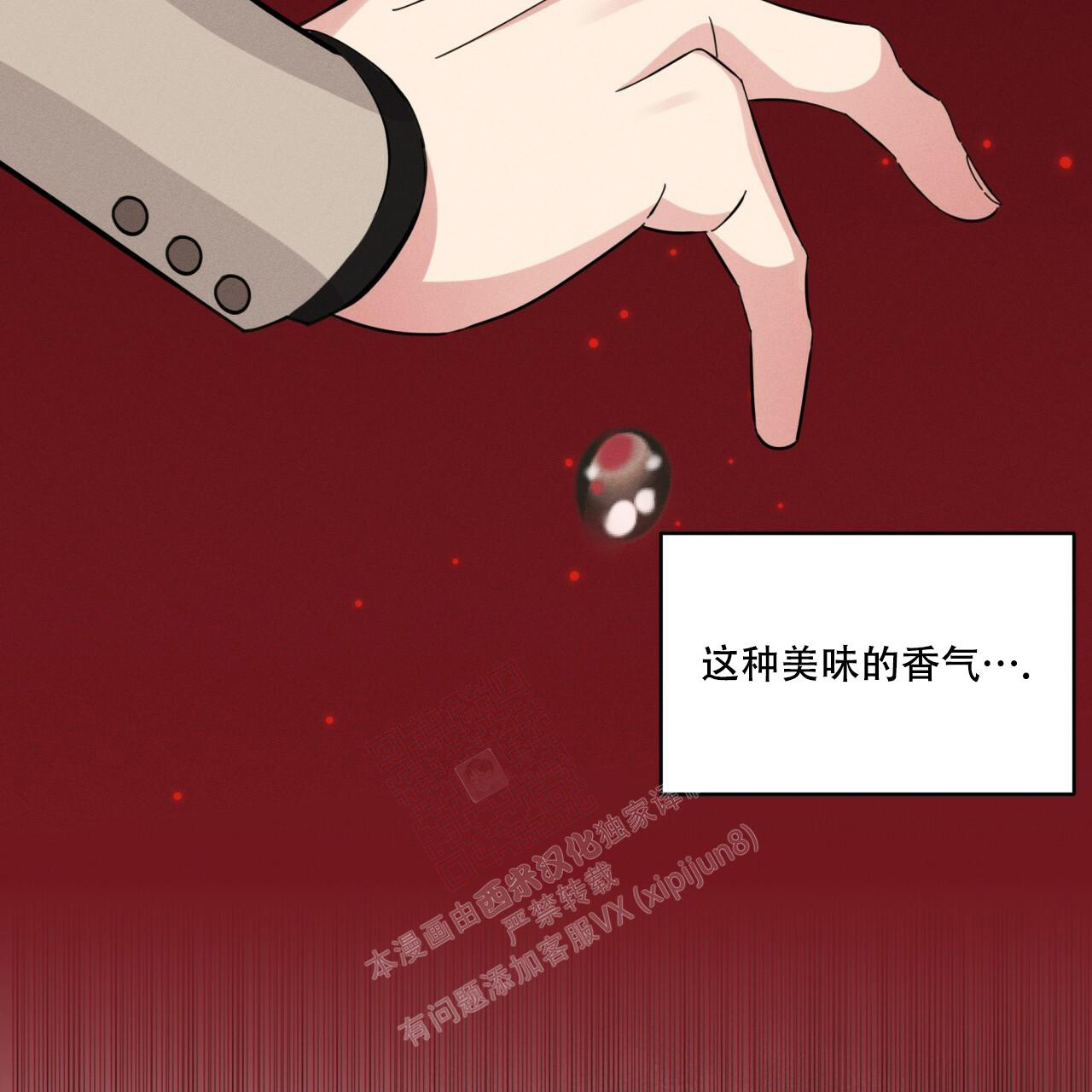 《伦敦之夜》漫画最新章节第16话免费下拉式在线观看章节第【74】张图片