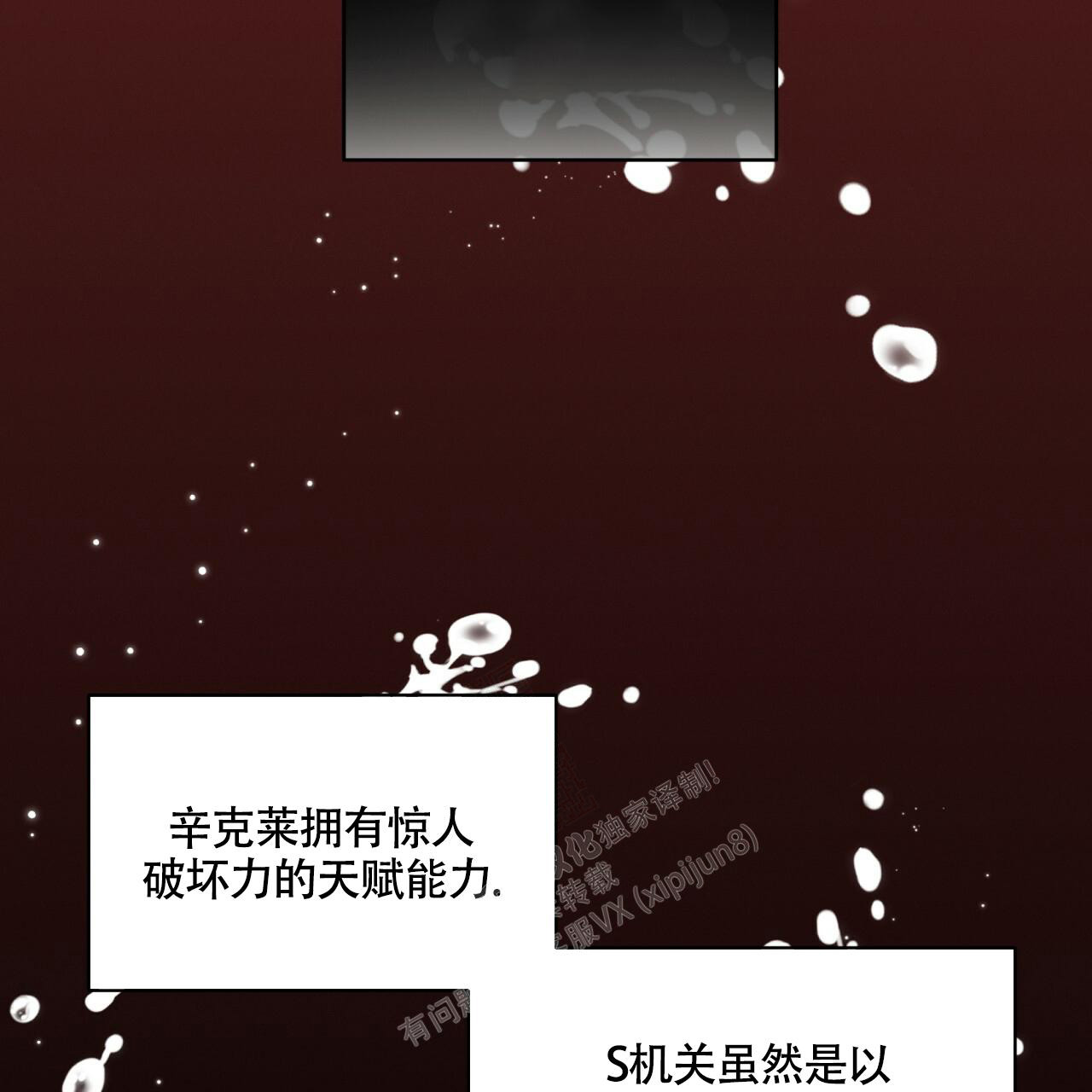 《伦敦之夜》漫画最新章节第12话免费下拉式在线观看章节第【25】张图片