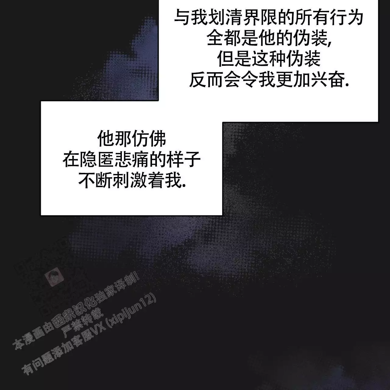 《伦敦之夜》漫画最新章节第43话免费下拉式在线观看章节第【145】张图片