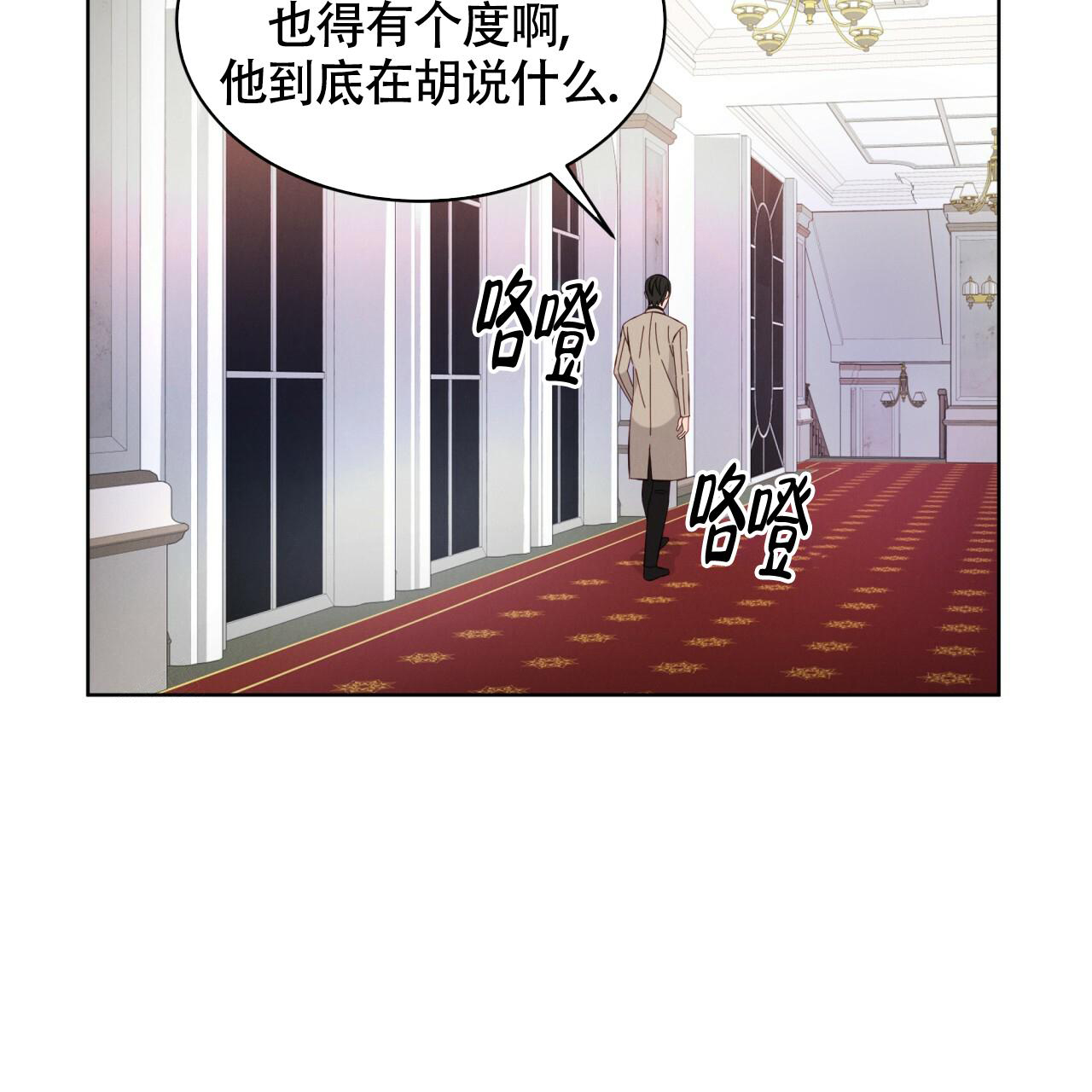 《伦敦之夜》漫画最新章节第17话免费下拉式在线观看章节第【27】张图片