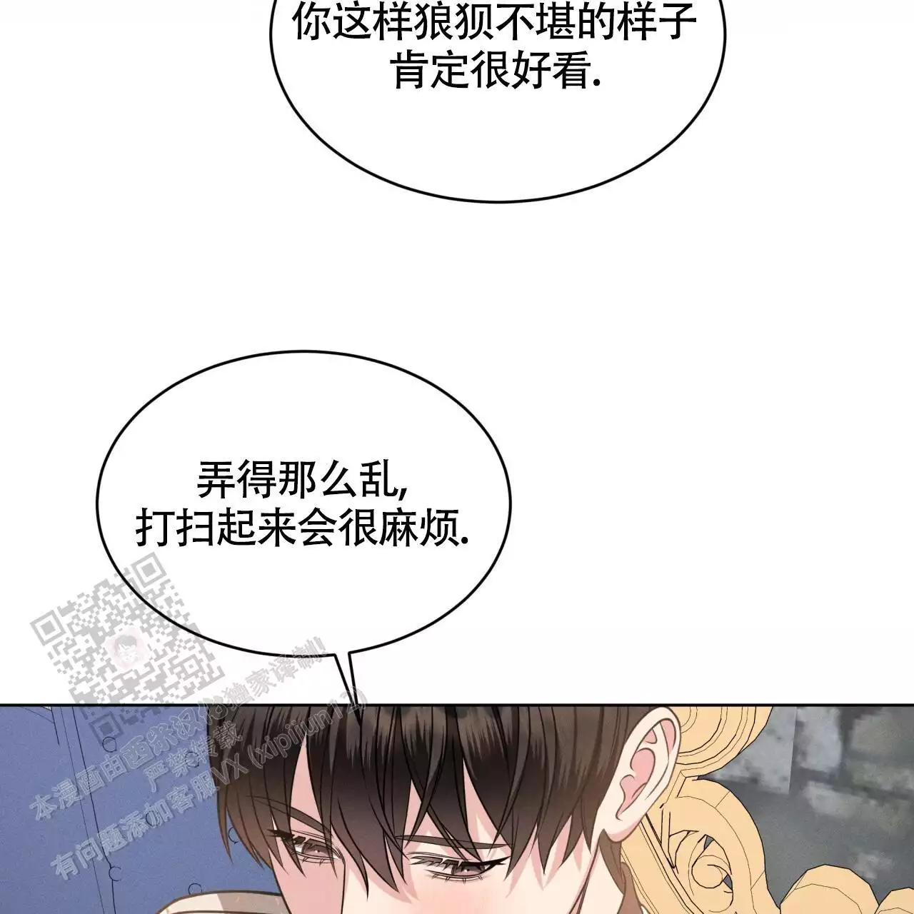 《伦敦之夜》漫画最新章节第37话免费下拉式在线观看章节第【51】张图片