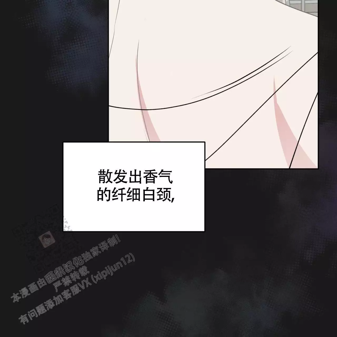 《伦敦之夜》漫画最新章节第43话免费下拉式在线观看章节第【121】张图片