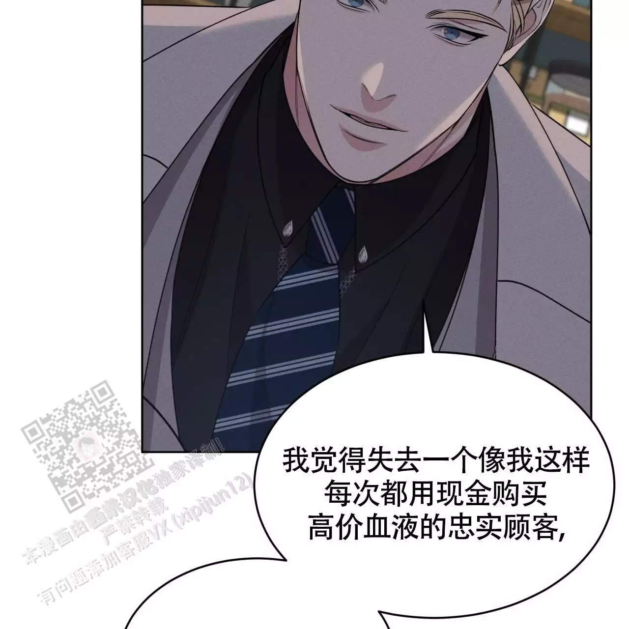 《伦敦之夜》漫画最新章节第38话免费下拉式在线观看章节第【147】张图片