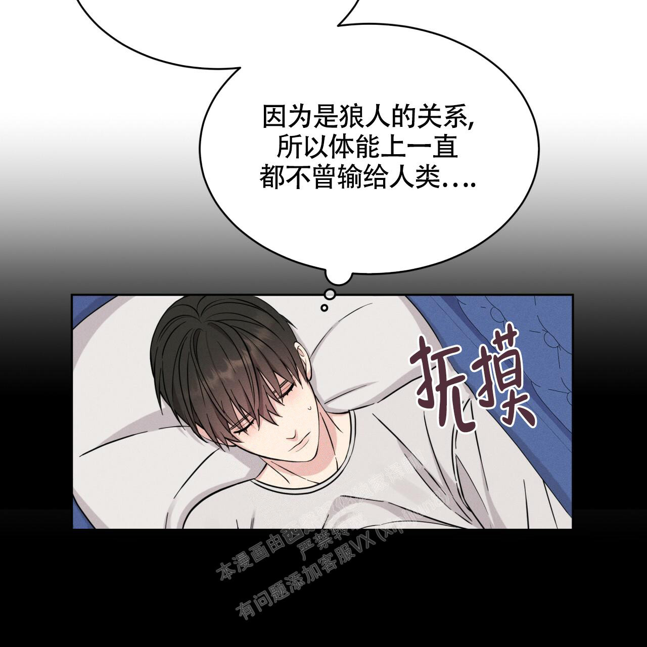 《伦敦之夜》漫画最新章节第6话免费下拉式在线观看章节第【26】张图片