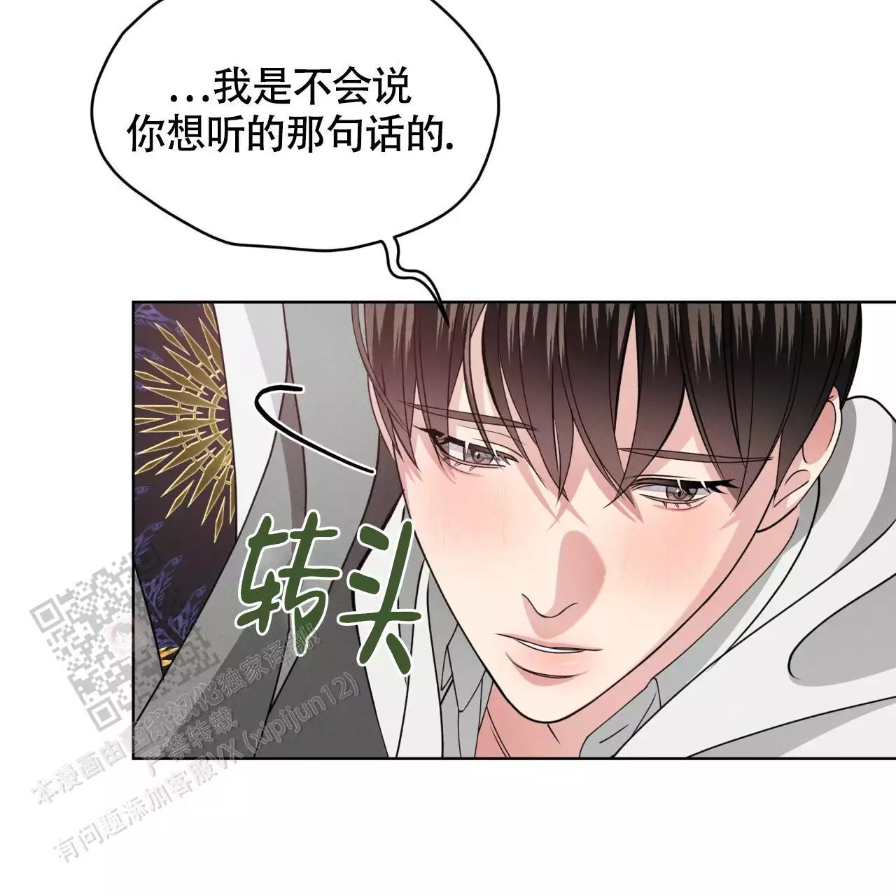 《伦敦之夜》漫画最新章节第44话免费下拉式在线观看章节第【129】张图片