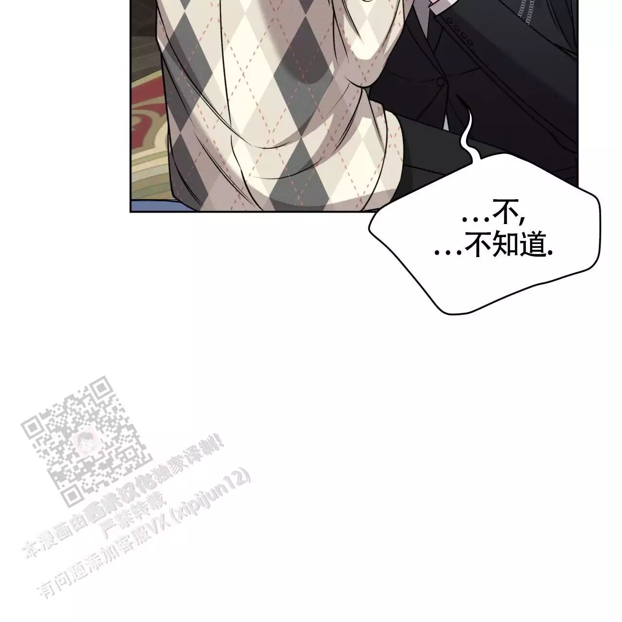 《伦敦之夜》漫画最新章节第37话免费下拉式在线观看章节第【67】张图片