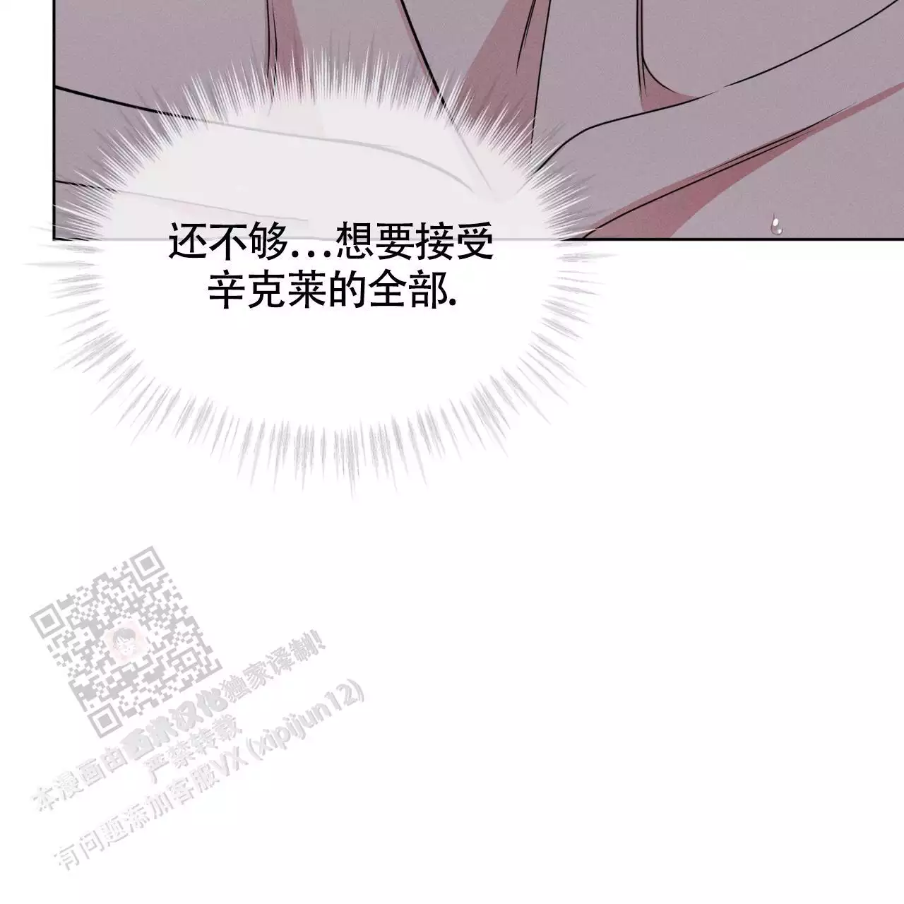 《伦敦之夜》漫画最新章节第48话免费下拉式在线观看章节第【135】张图片