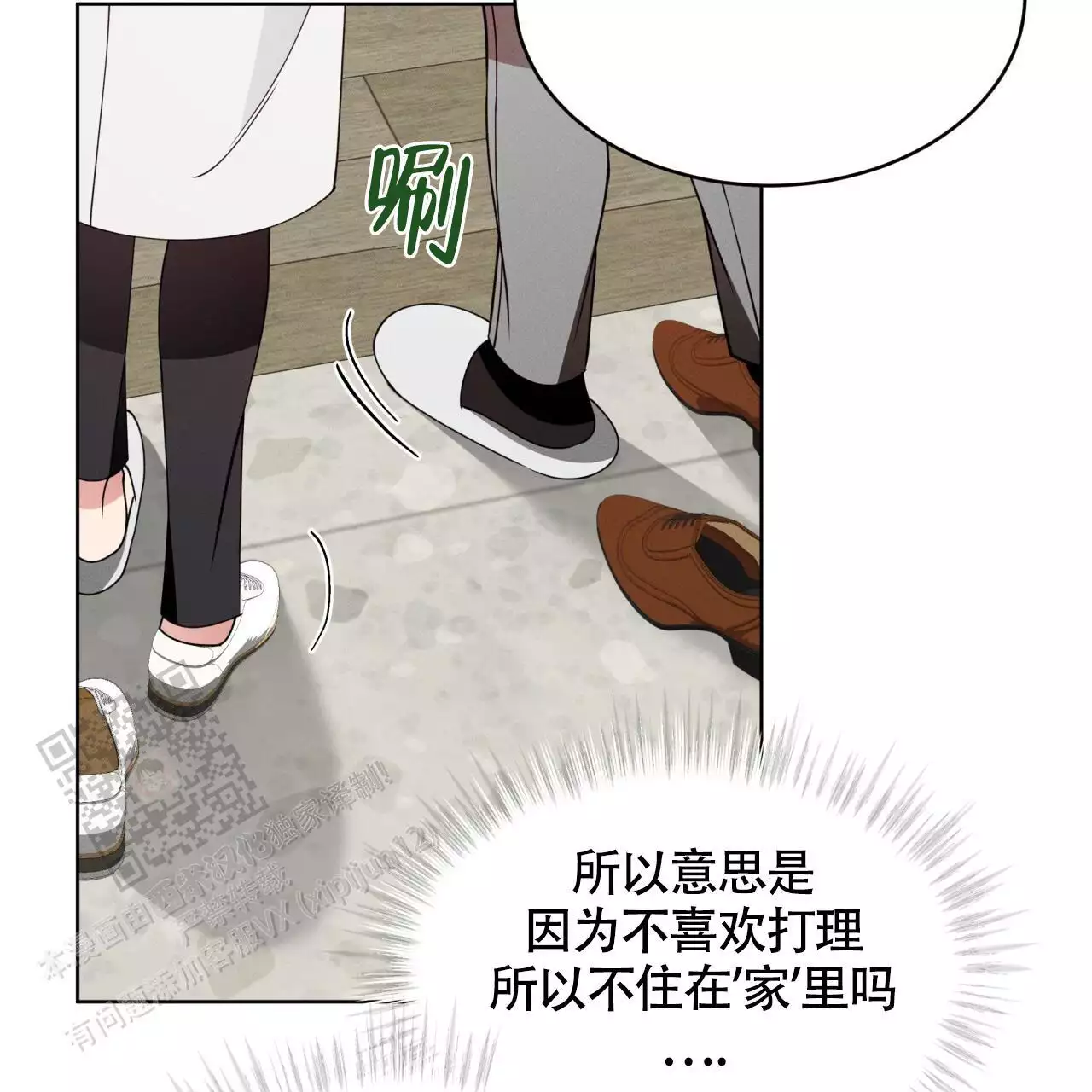 《伦敦之夜》漫画最新章节第43话免费下拉式在线观看章节第【51】张图片