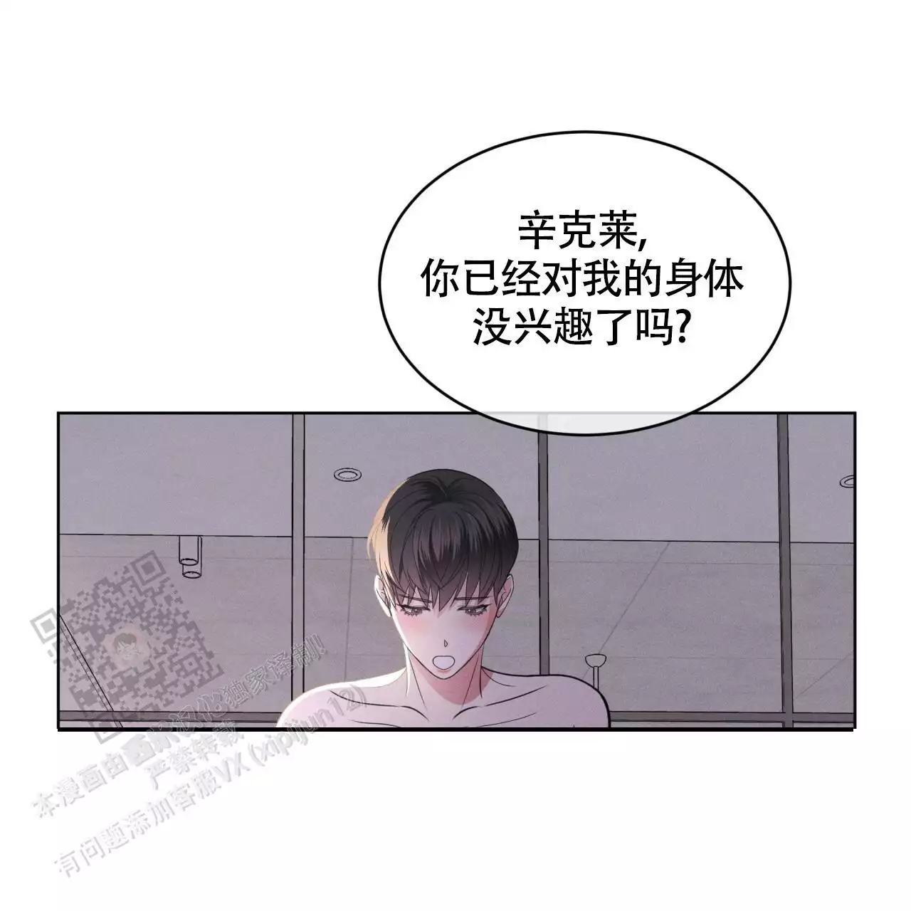 《伦敦之夜》漫画最新章节第47话免费下拉式在线观看章节第【87】张图片