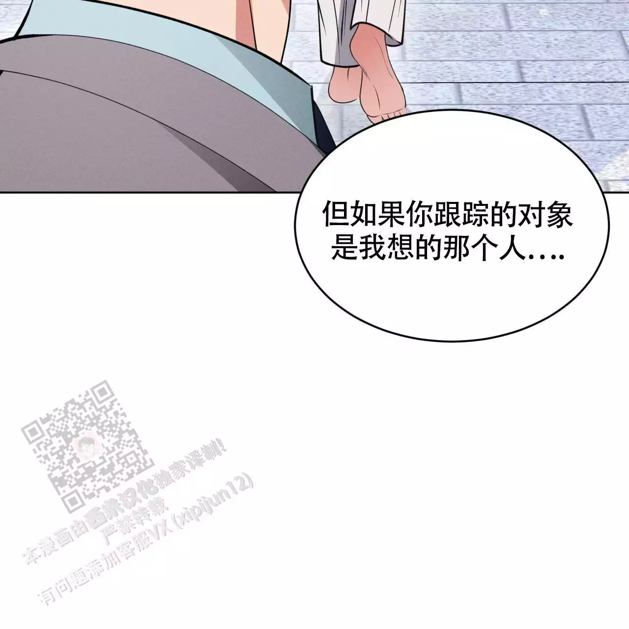 《伦敦之夜》漫画最新章节第40话免费下拉式在线观看章节第【85】张图片