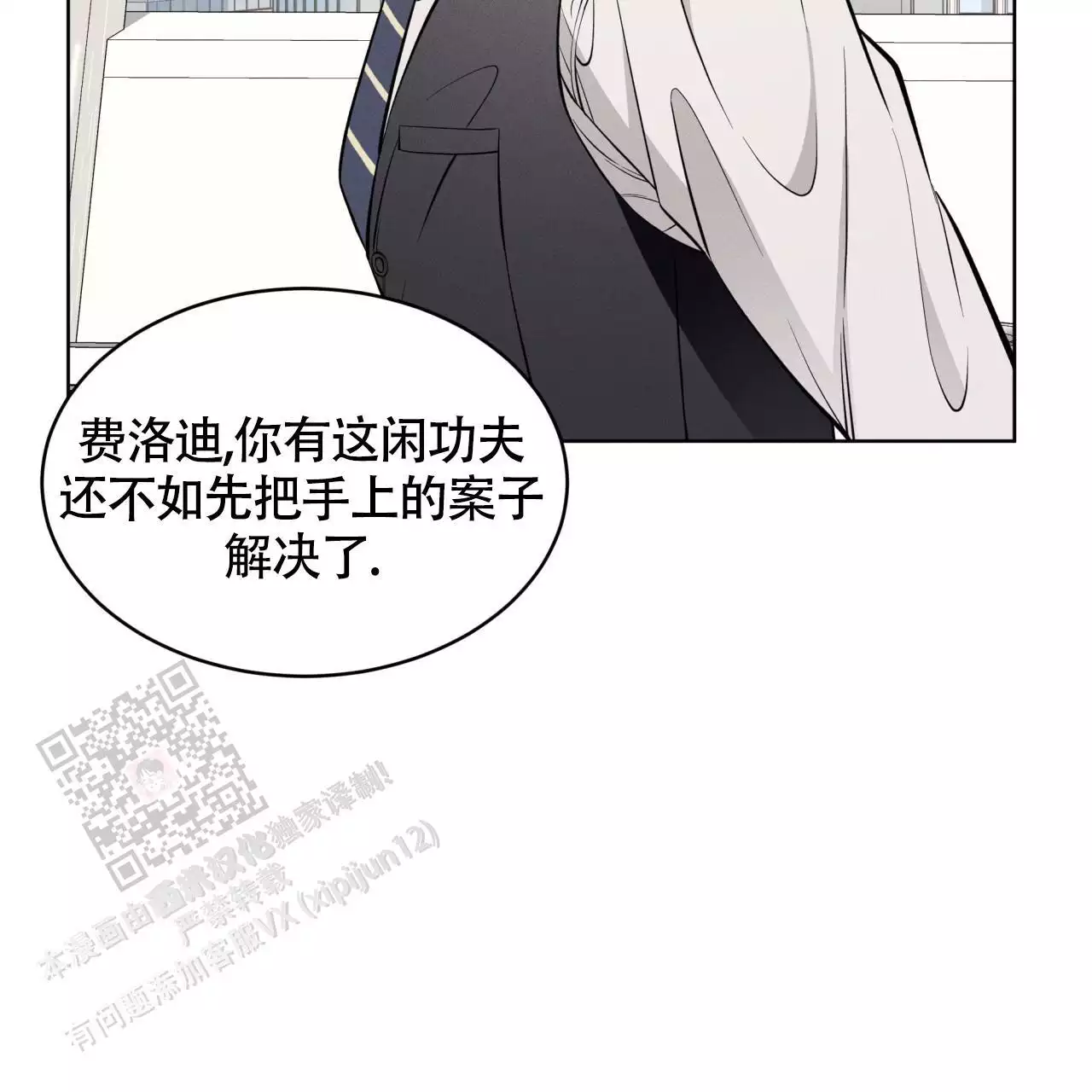 《伦敦之夜》漫画最新章节第32话免费下拉式在线观看章节第【125】张图片