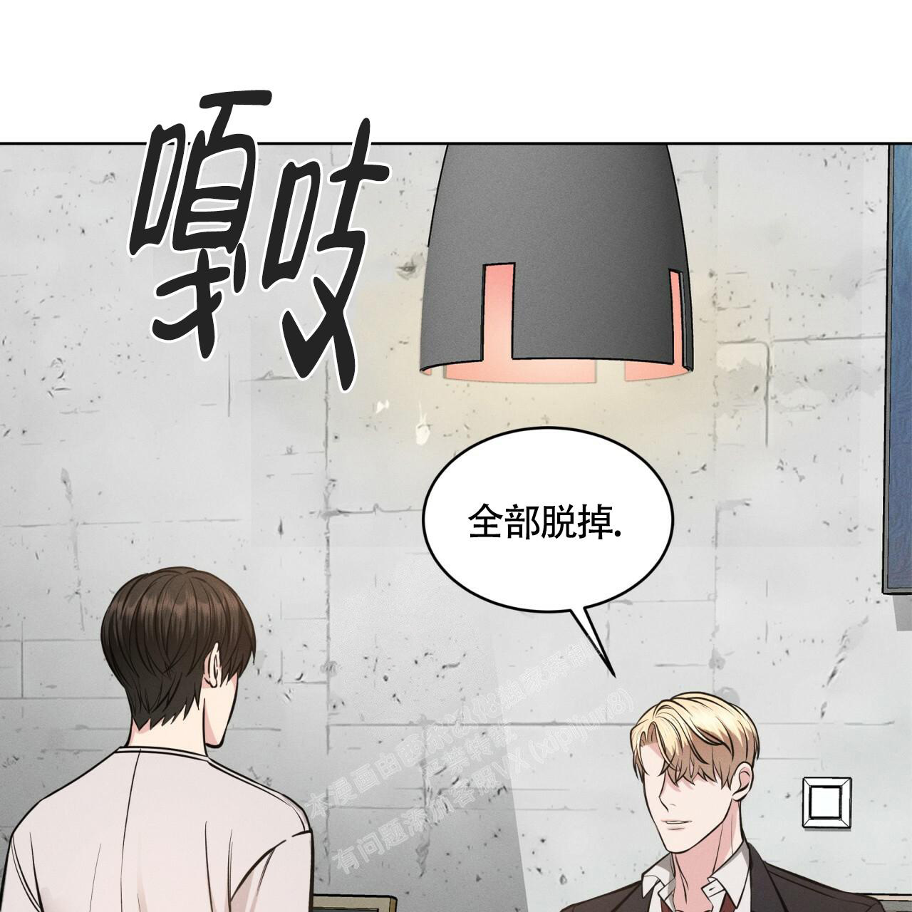 《伦敦之夜》漫画最新章节第5话免费下拉式在线观看章节第【33】张图片