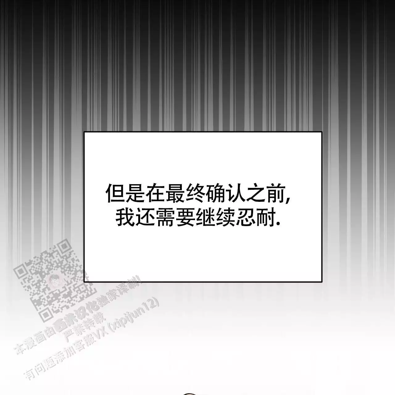 《伦敦之夜》漫画最新章节第43话免费下拉式在线观看章节第【157】张图片