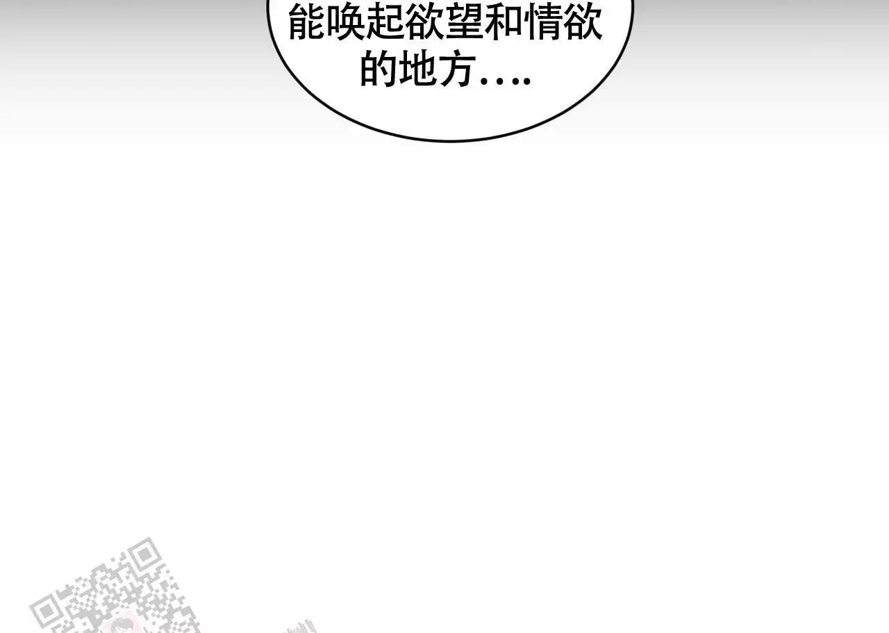 《伦敦之夜》漫画最新章节第47话免费下拉式在线观看章节第【65】张图片