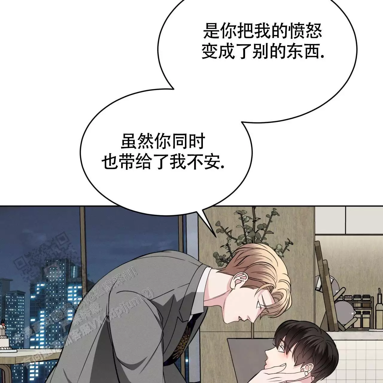 《伦敦之夜》漫画最新章节第44话免费下拉式在线观看章节第【25】张图片