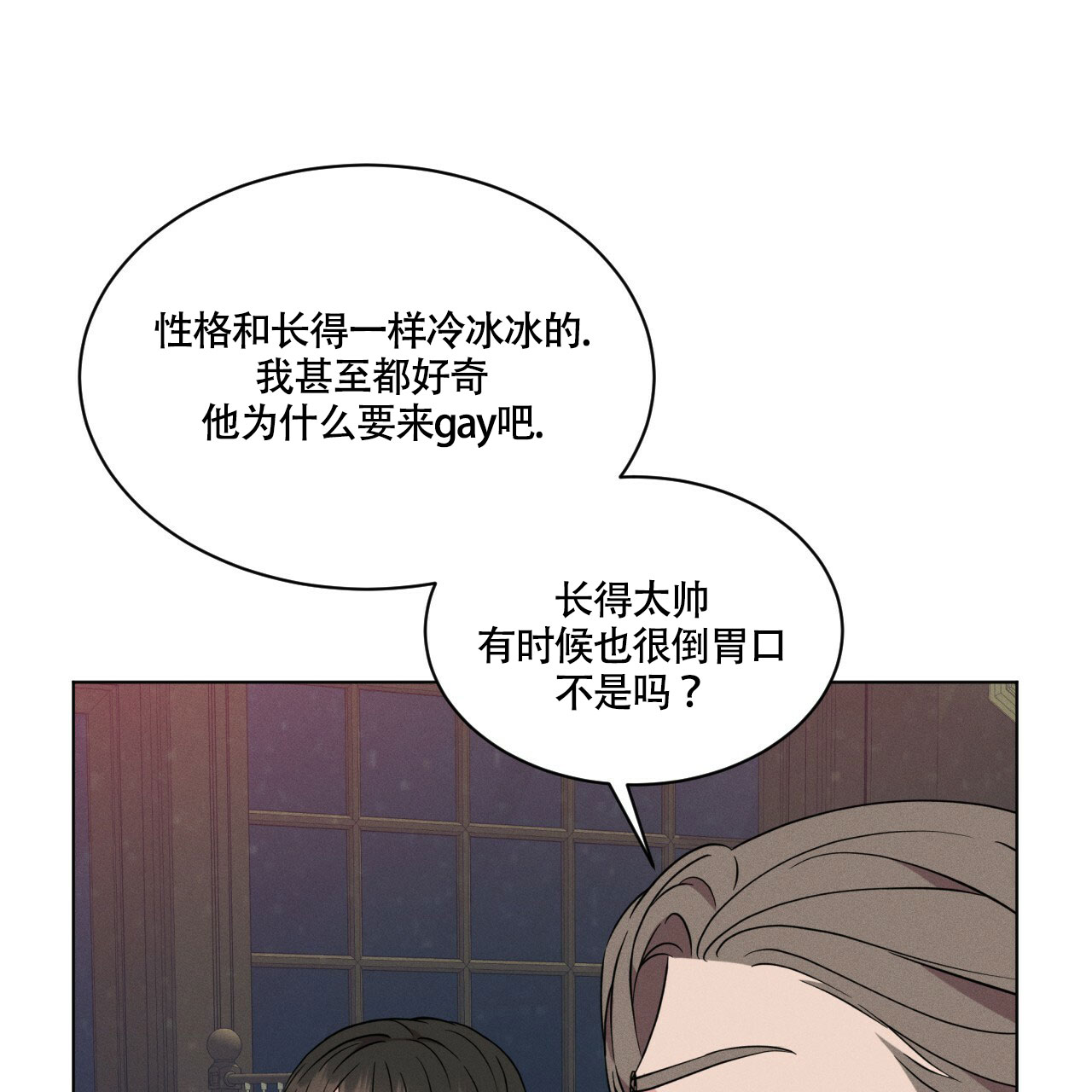 《伦敦之夜》漫画最新章节第3话免费下拉式在线观看章节第【32】张图片