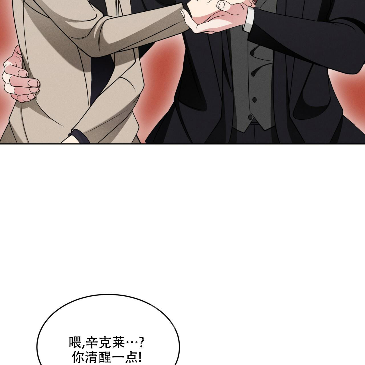 《伦敦之夜》漫画最新章节第16话免费下拉式在线观看章节第【78】张图片