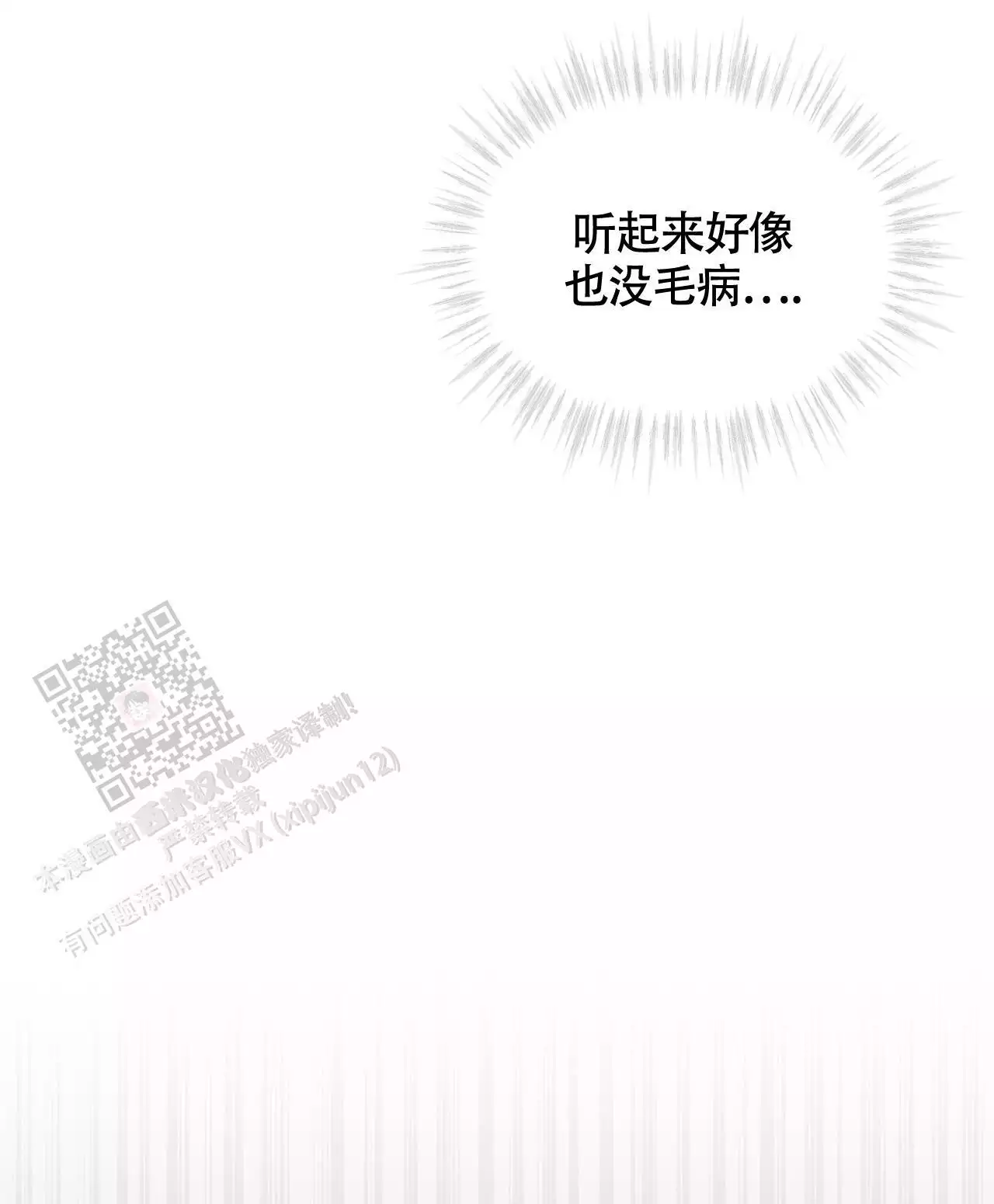 《伦敦之夜》漫画最新章节第45话免费下拉式在线观看章节第【151】张图片