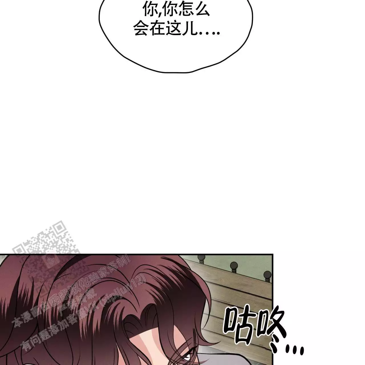 《伦敦之夜》漫画最新章节第40话免费下拉式在线观看章节第【45】张图片