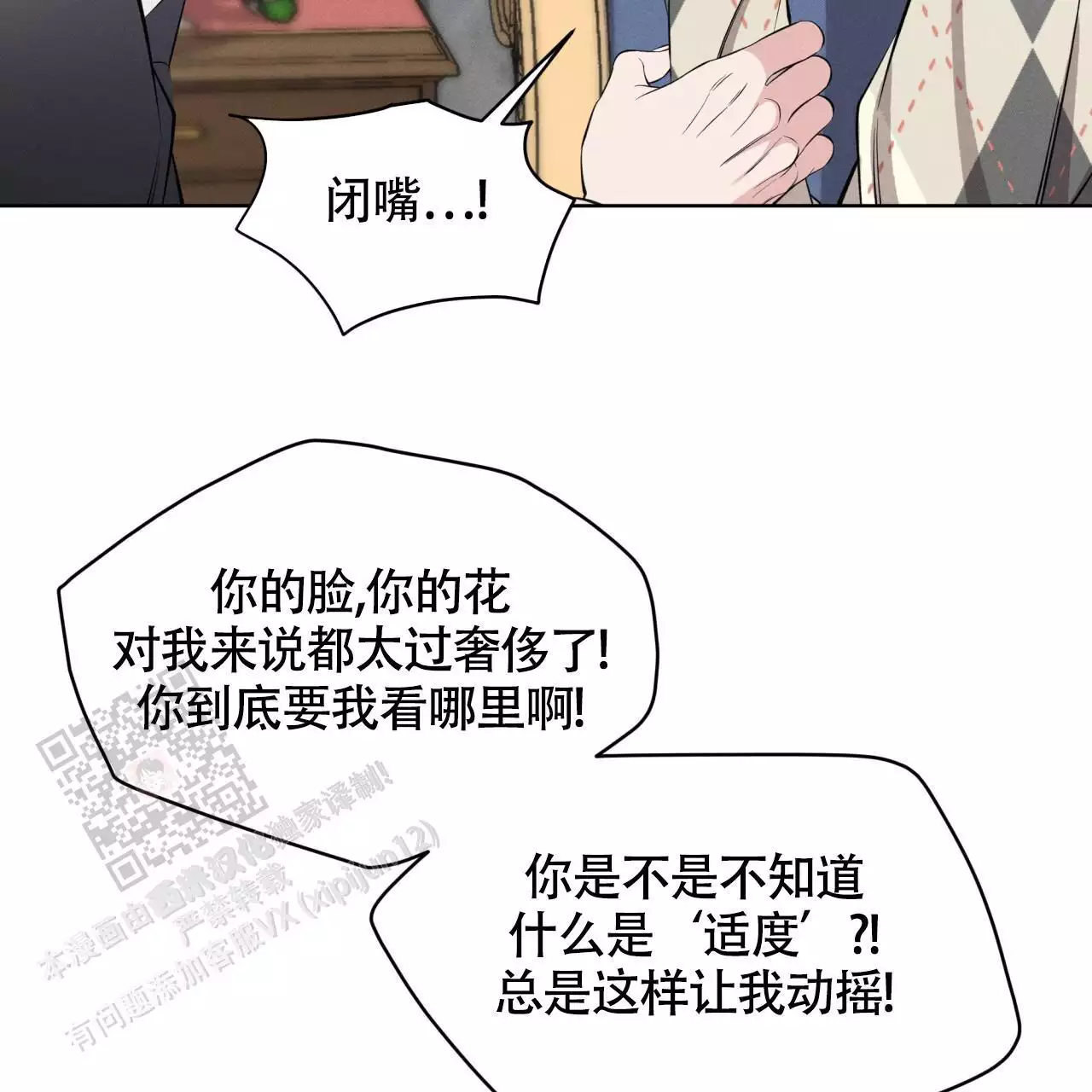 《伦敦之夜》漫画最新章节第36话免费下拉式在线观看章节第【121】张图片