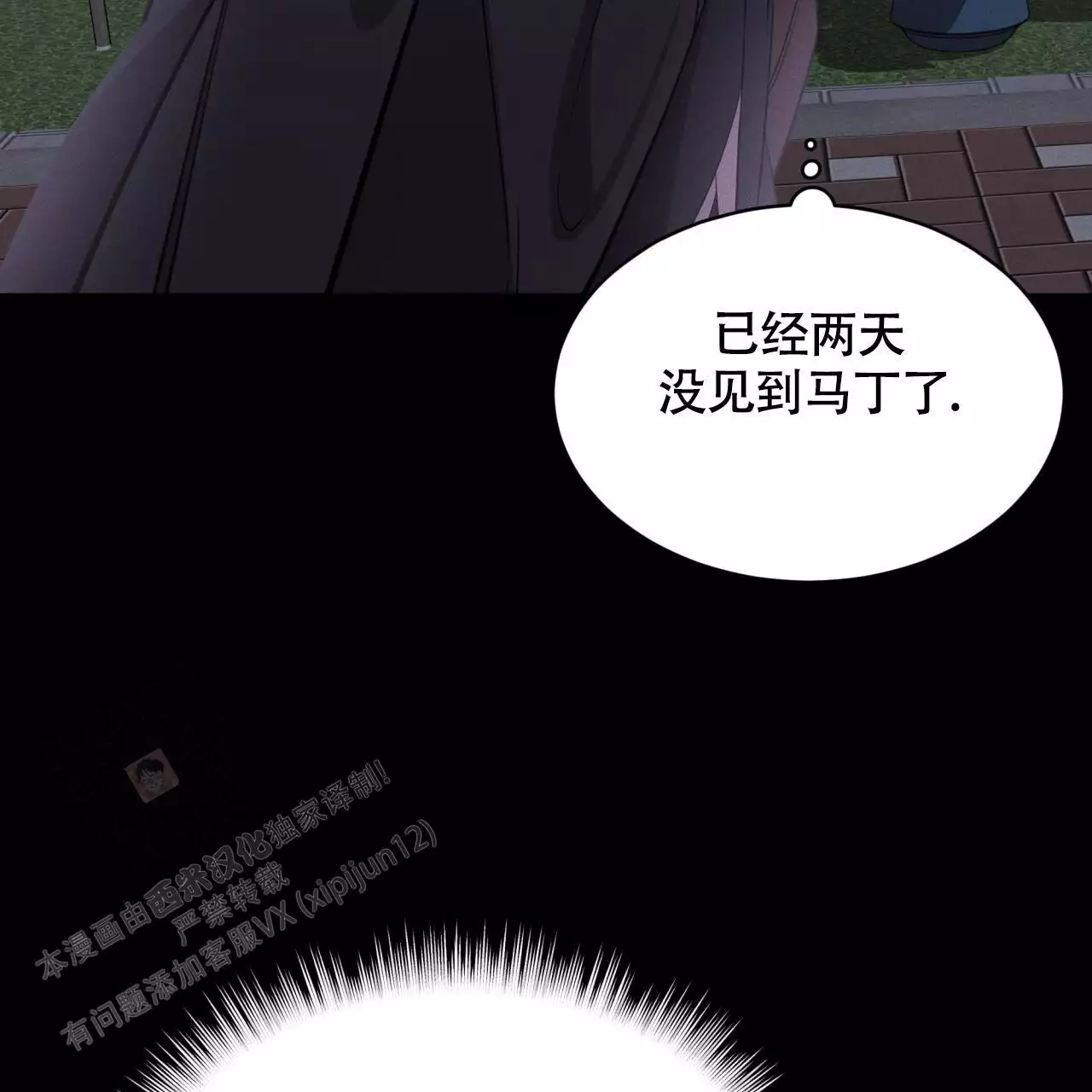 《伦敦之夜》漫画最新章节第35话免费下拉式在线观看章节第【37】张图片