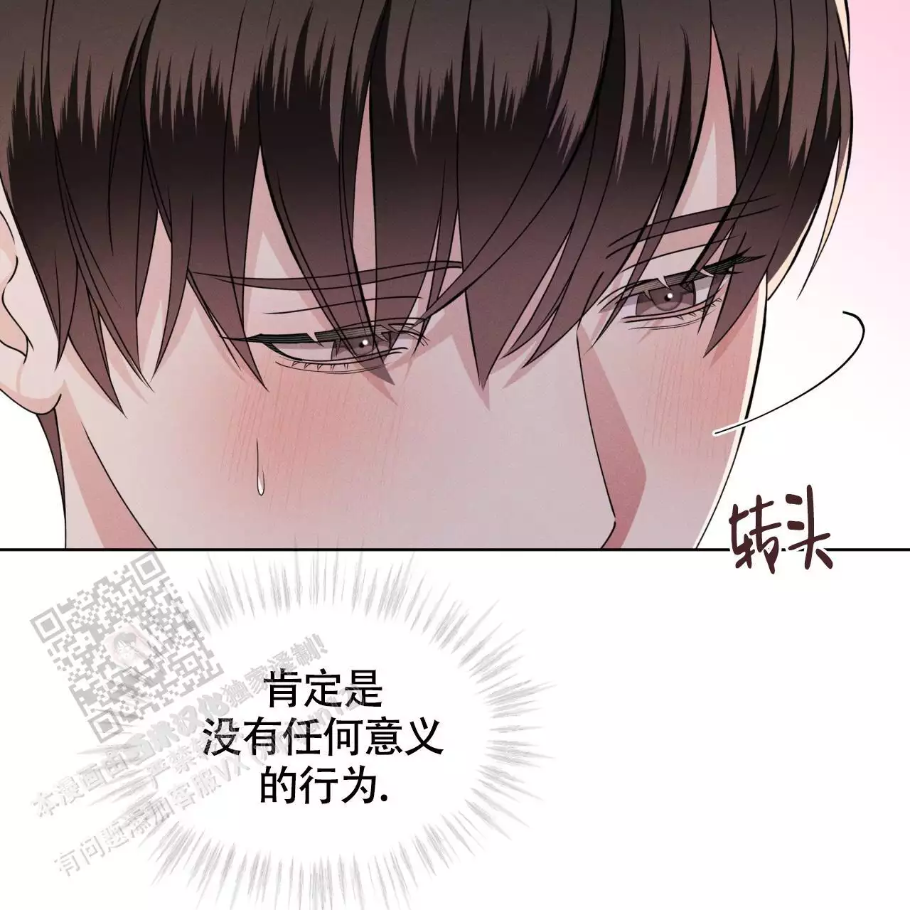 《伦敦之夜》漫画最新章节第45话免费下拉式在线观看章节第【33】张图片