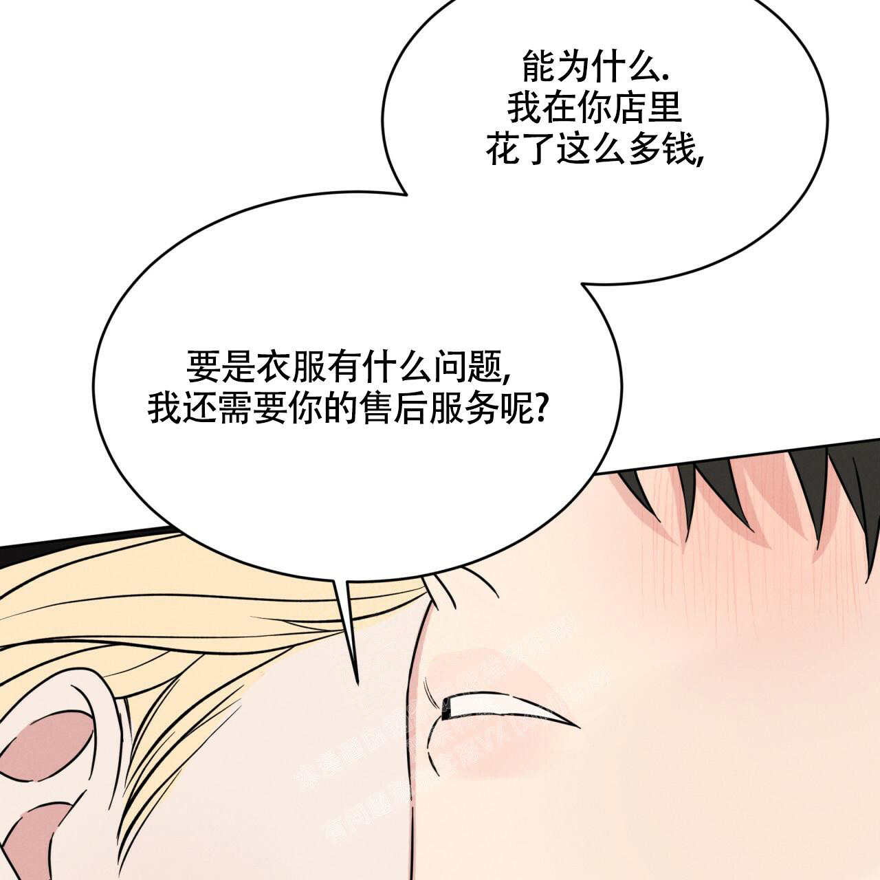 《伦敦之夜》漫画最新章节第10话免费下拉式在线观看章节第【84】张图片