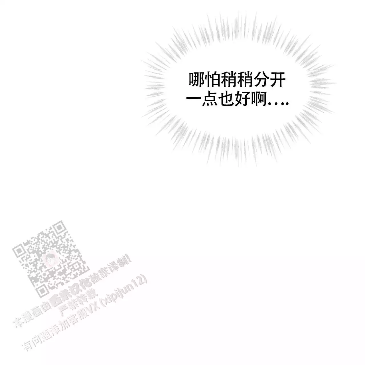 《伦敦之夜》漫画最新章节第47话免费下拉式在线观看章节第【35】张图片