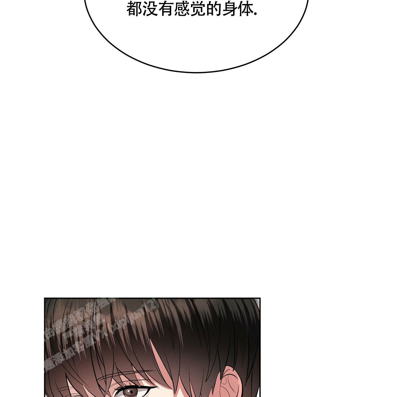 《伦敦之夜》漫画最新章节第26话免费下拉式在线观看章节第【38】张图片