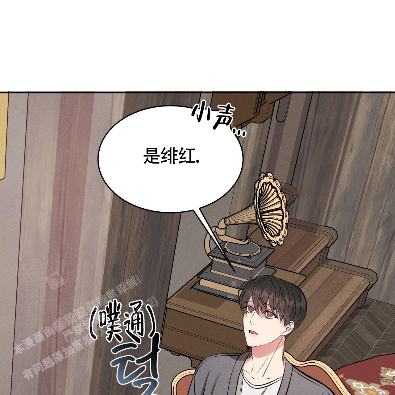 《伦敦之夜》漫画最新章节第29话免费下拉式在线观看章节第【2】张图片