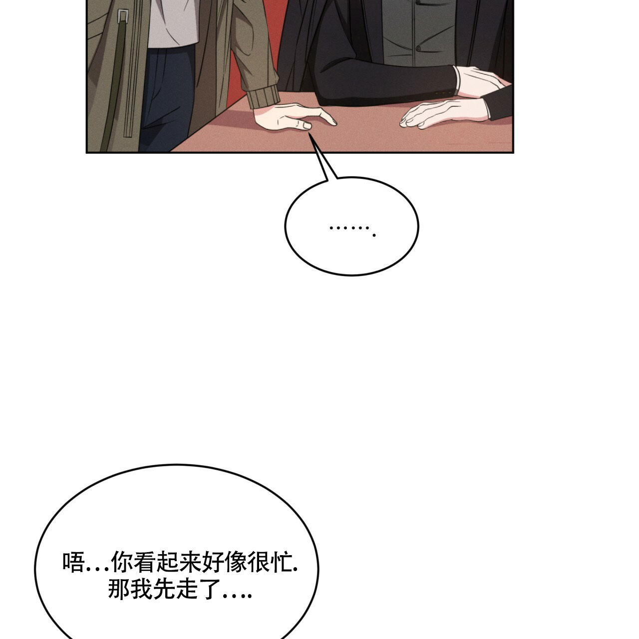 《伦敦之夜》漫画最新章节第3话免费下拉式在线观看章节第【66】张图片