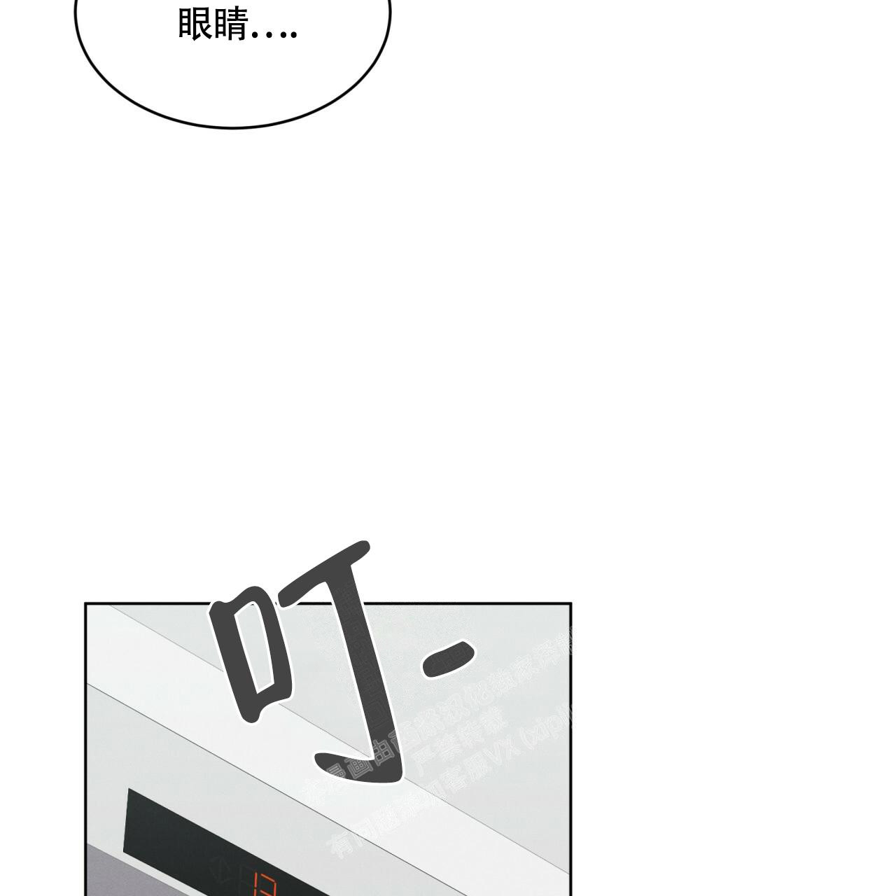 《伦敦之夜》漫画最新章节第11话免费下拉式在线观看章节第【79】张图片