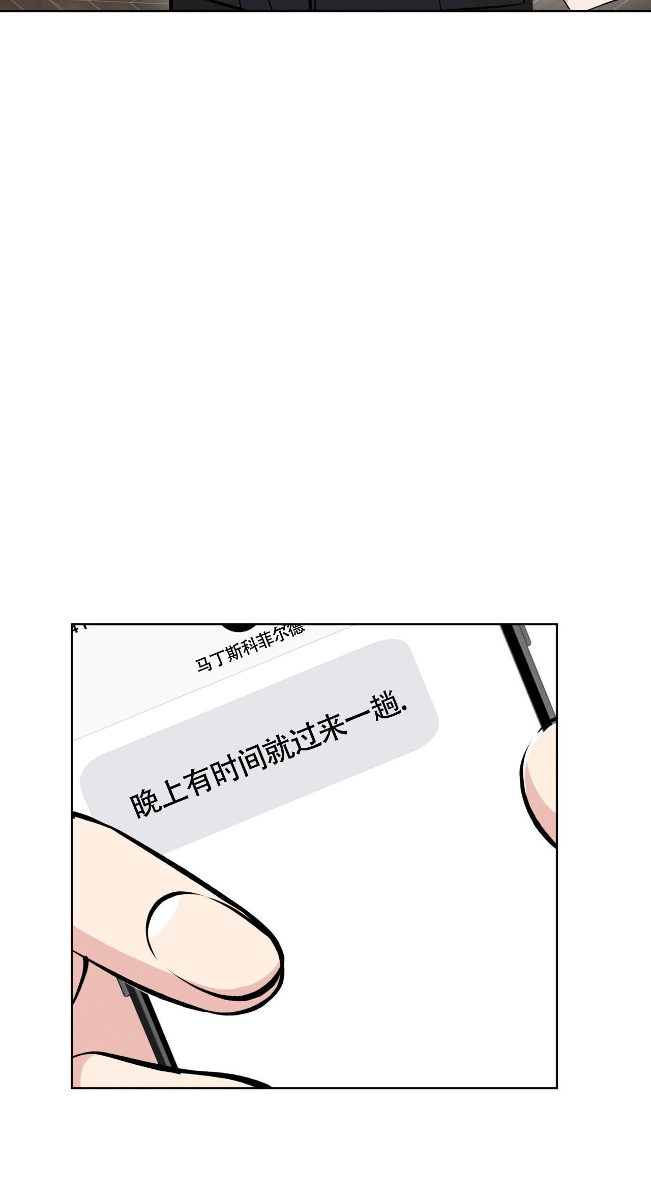 《伦敦之夜》漫画最新章节第29话免费下拉式在线观看章节第【94】张图片