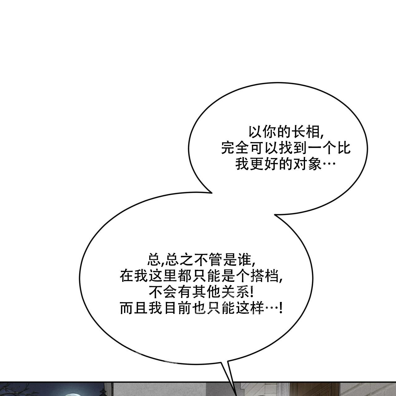 《伦敦之夜》漫画最新章节第16话免费下拉式在线观看章节第【1】张图片