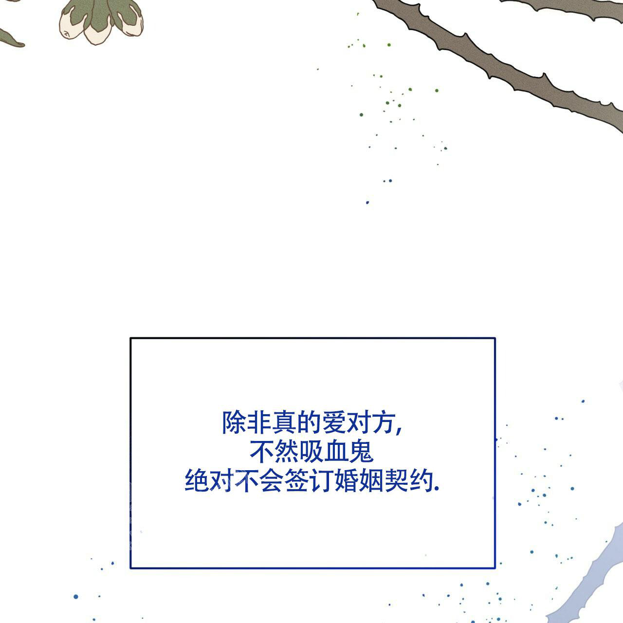 《伦敦之夜》漫画最新章节第23话免费下拉式在线观看章节第【23】张图片