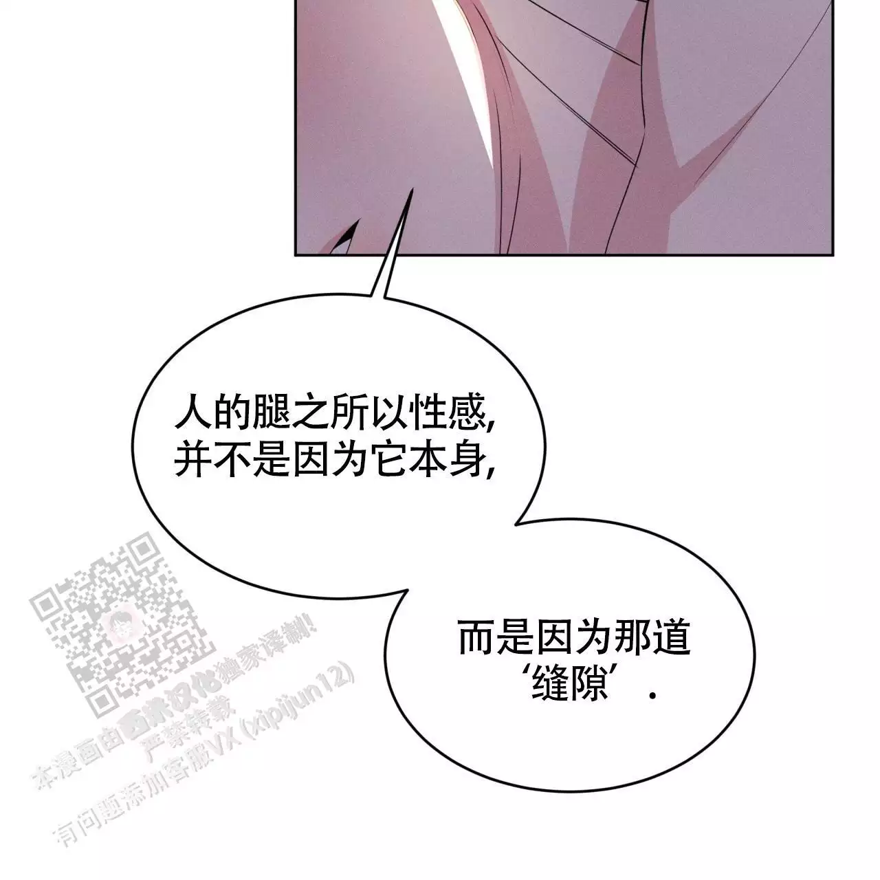 《伦敦之夜》漫画最新章节第47话免费下拉式在线观看章节第【45】张图片