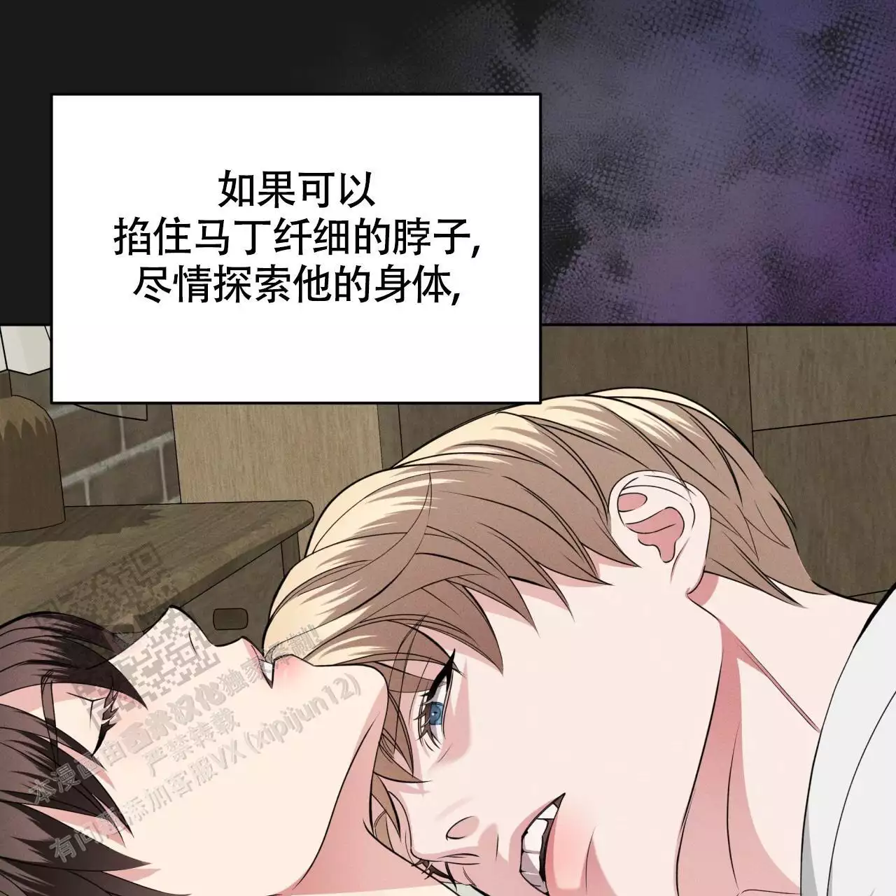 《伦敦之夜》漫画最新章节第43话免费下拉式在线观看章节第【149】张图片