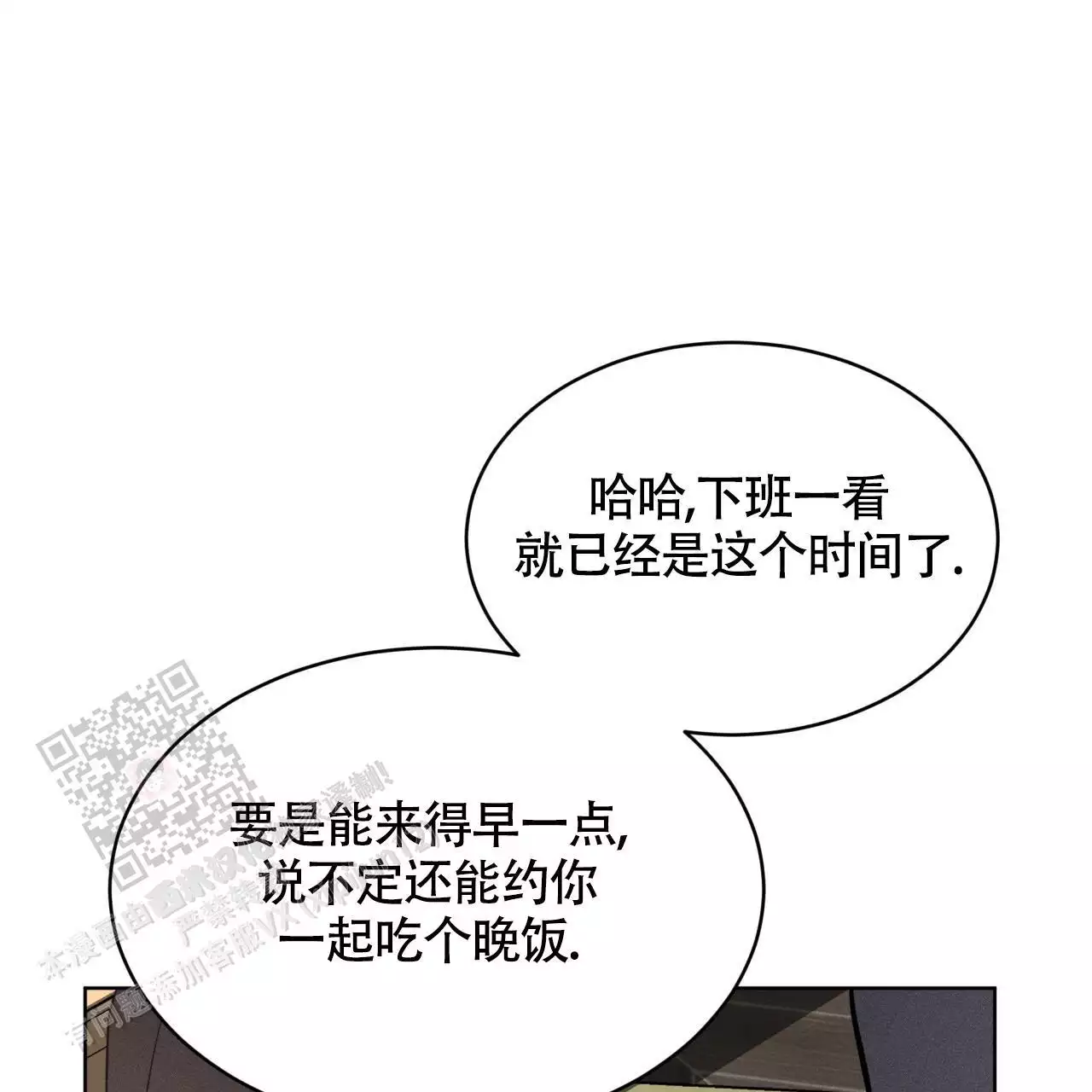 《伦敦之夜》漫画最新章节第36话免费下拉式在线观看章节第【53】张图片